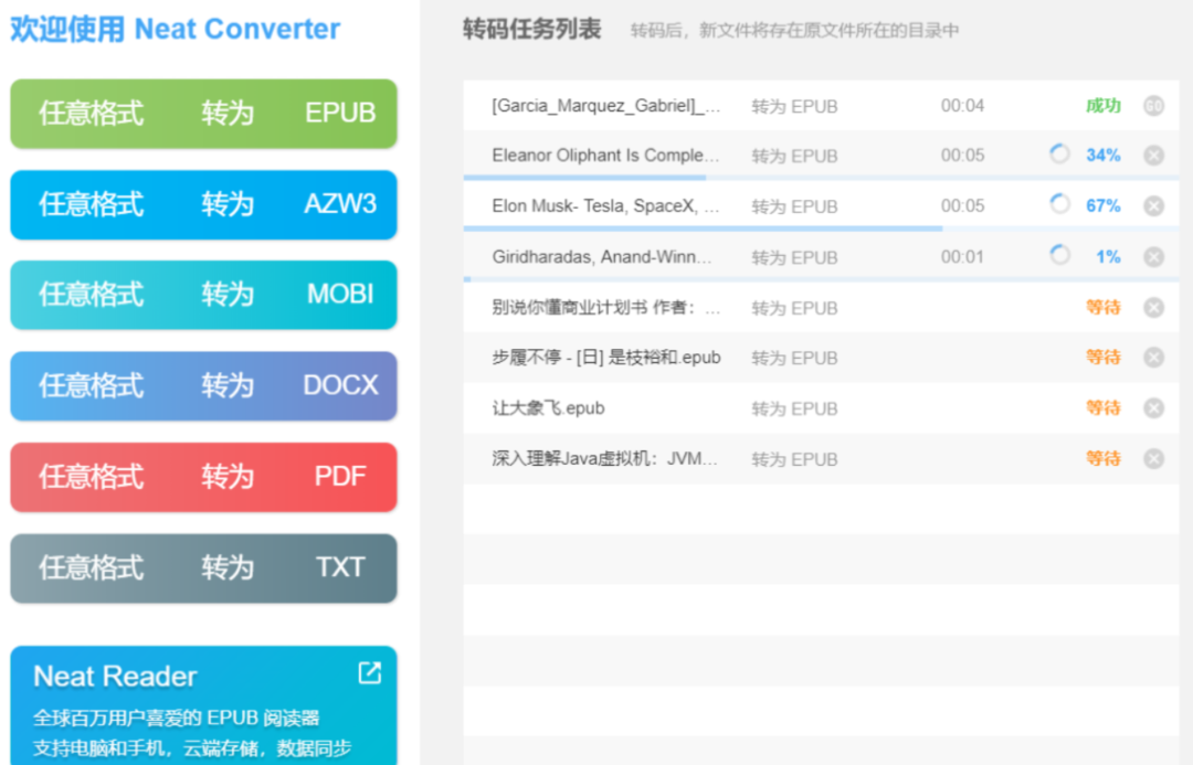 免费好用的电子书下载网站 4700896c5738364f9dae8d559dc5721f.png