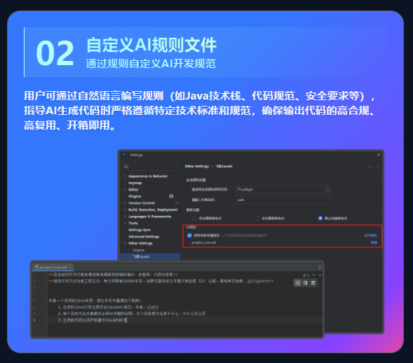 飞算JavaAI：重新定义研发效能，让代码生成如丝般顺滑_飞算javaai的诞生背景
