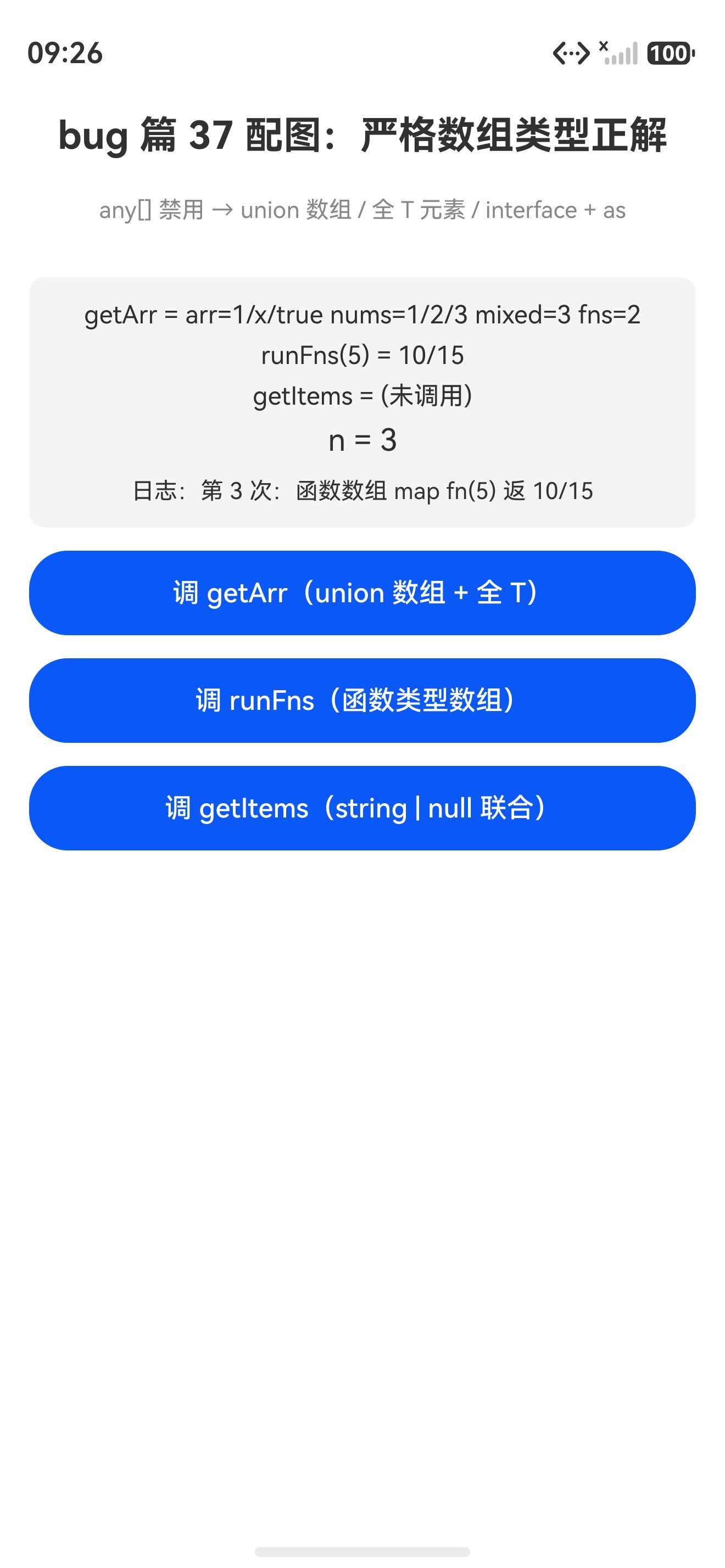 替代 delete 调用后态