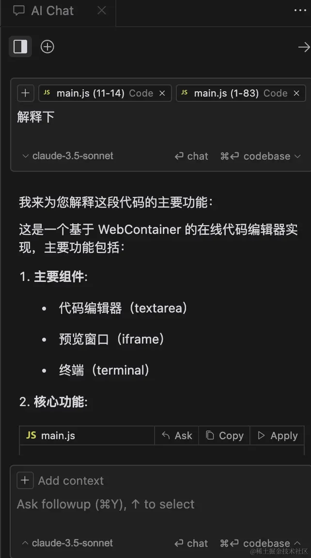image.png AI 生成前端项目的 bolt.new 是怎么做到的?_前端_10