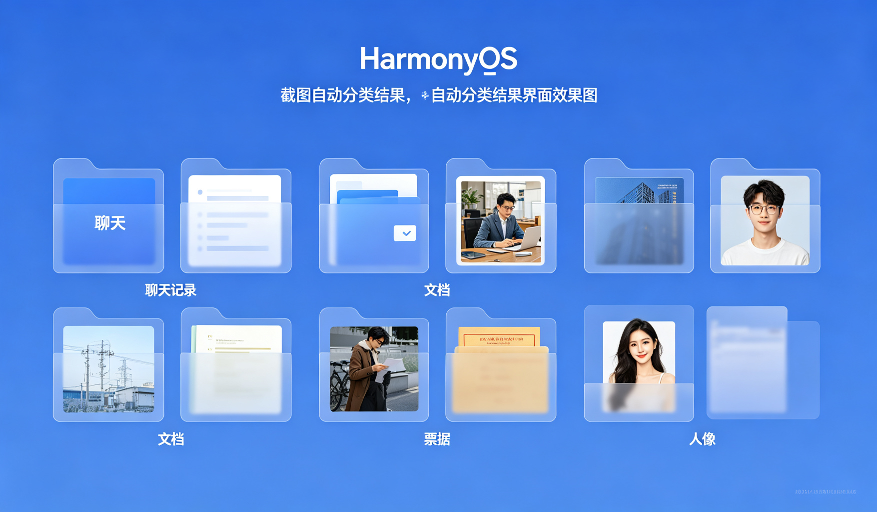 分类结果界面效果