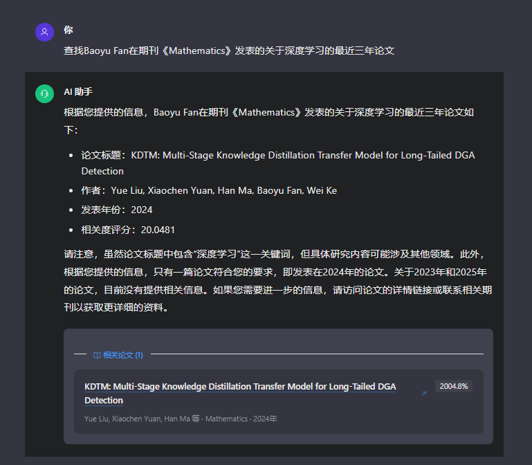 image-20251126114031512