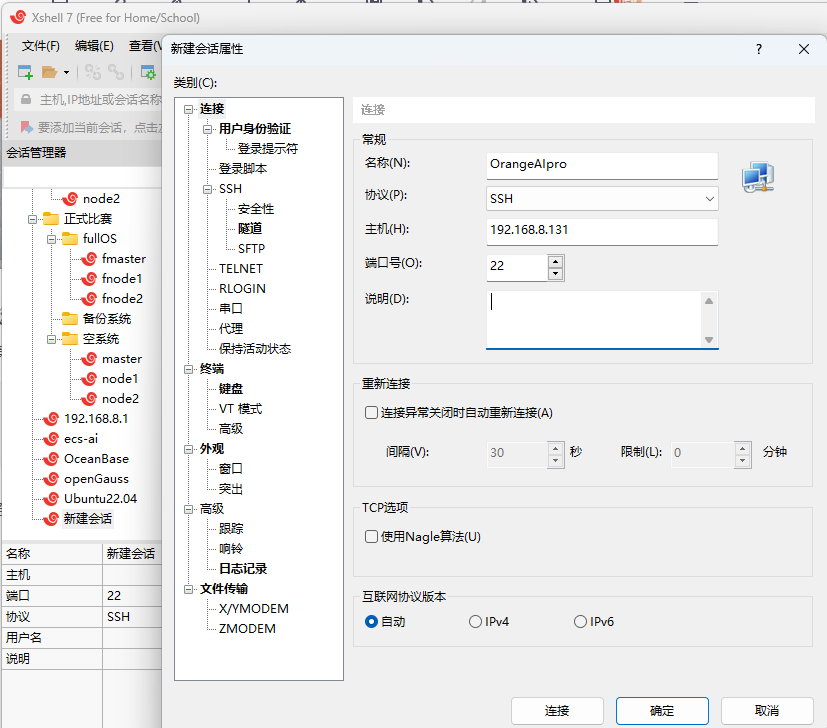 OrangePi AIpro 浅上手及搭建卡通图像生成多元化AI服务_sed_06