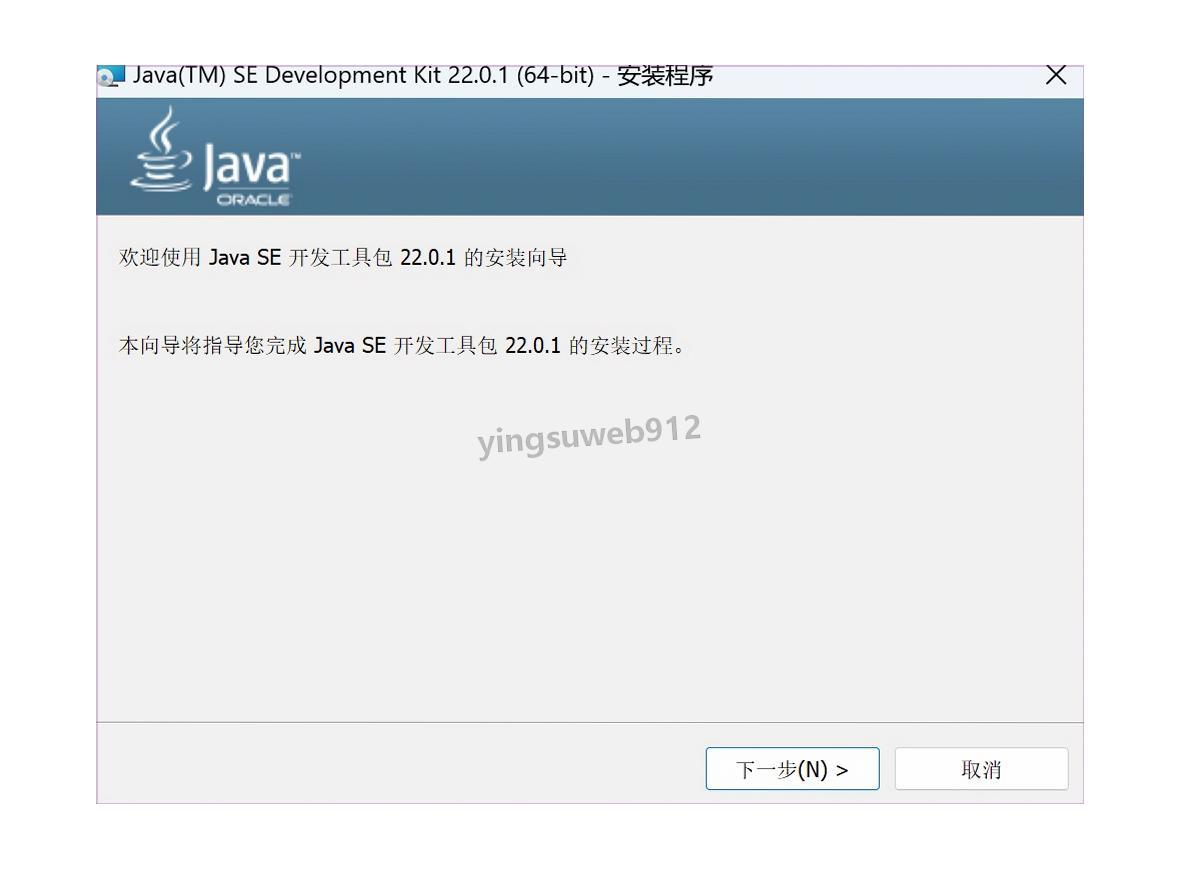 JDK 22下载安装教程- 零基础Java开发环境搭建指南