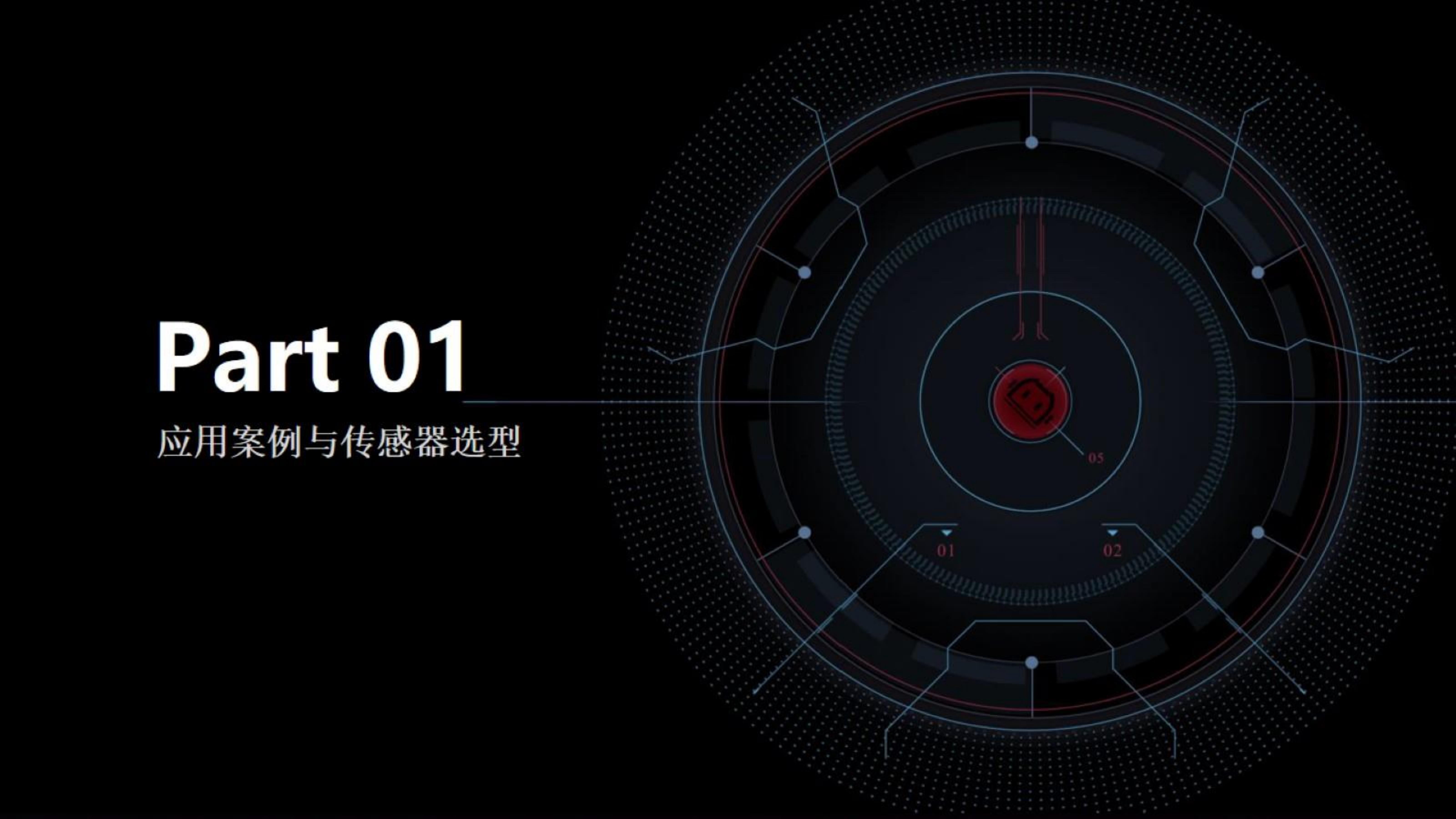 【三维点云第1章】课件_12