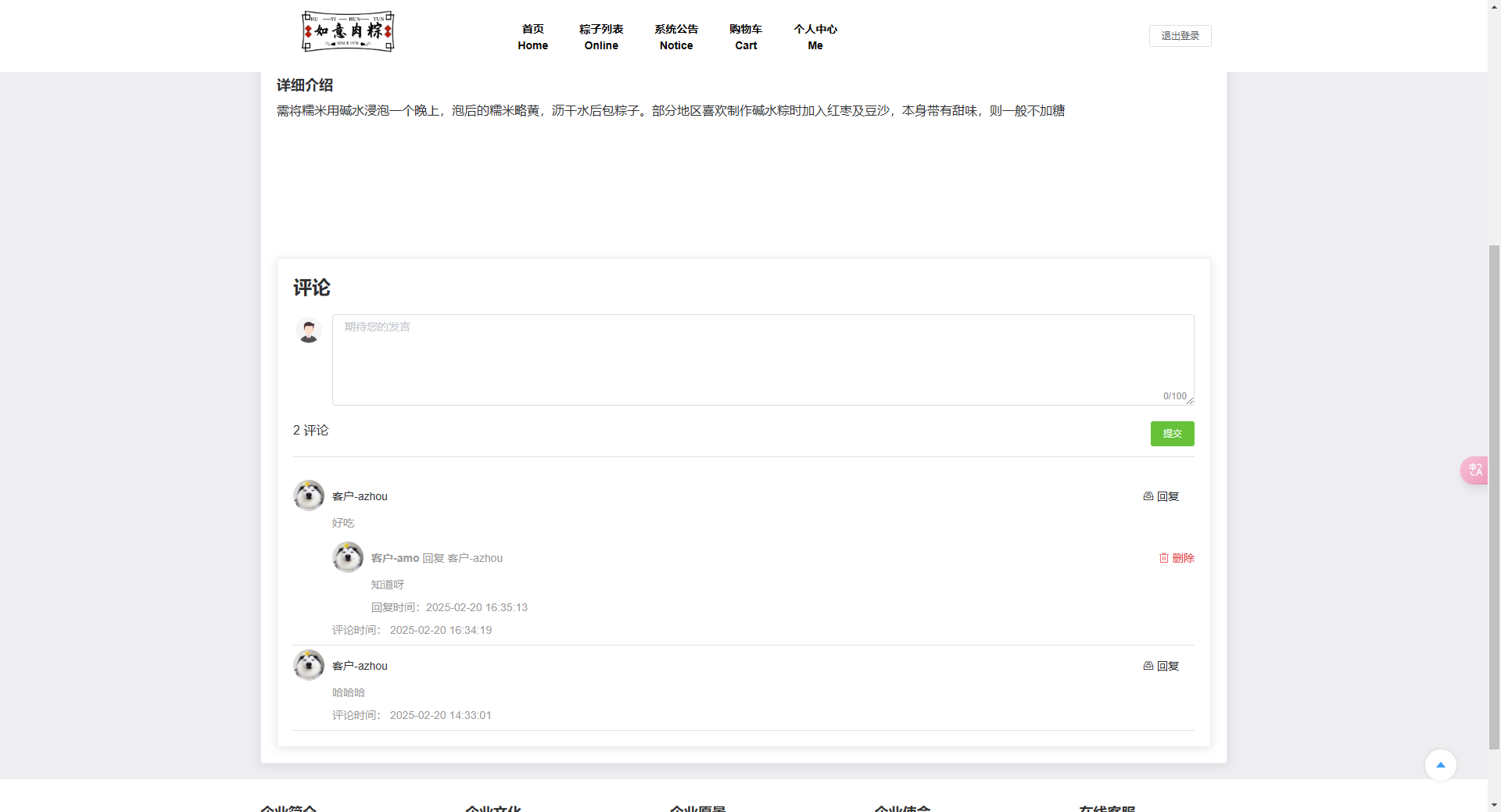 商品详情页:查看商品详情,浏览并发表用户评论
