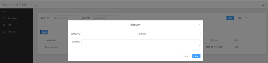 一个真正好用的 .NET 开源短链系统：支持生成 + 实时监控
