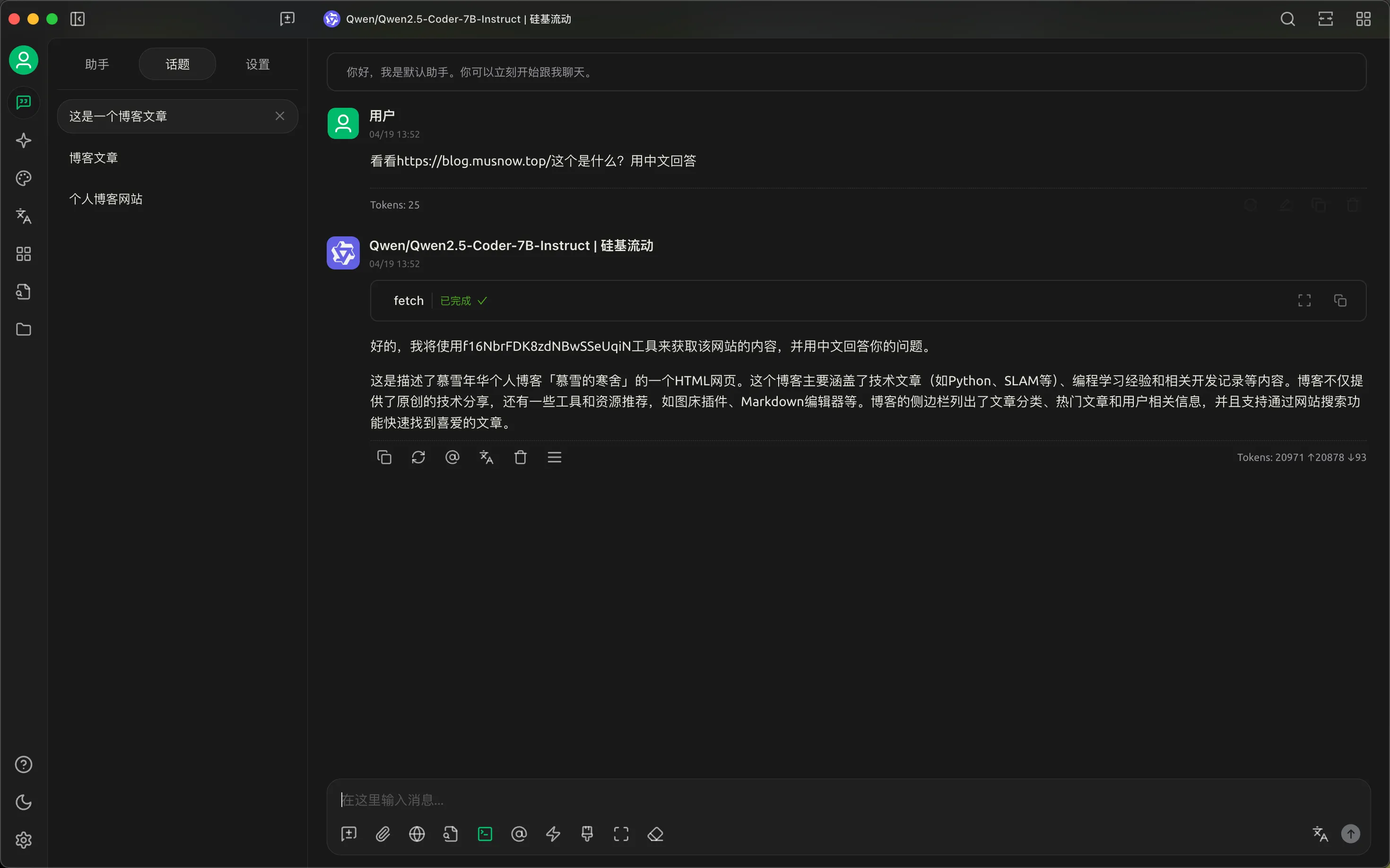 【MCP】详细了解MCP协议：和function call的区别何在？如何使用MCP？_ci_05
