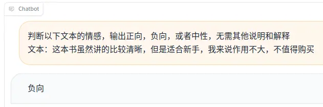 AI大模型系列：Prompt提示工程常用技巧和实践_ai_03