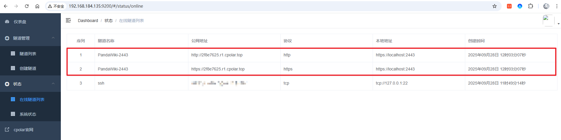 image-20250928120324287