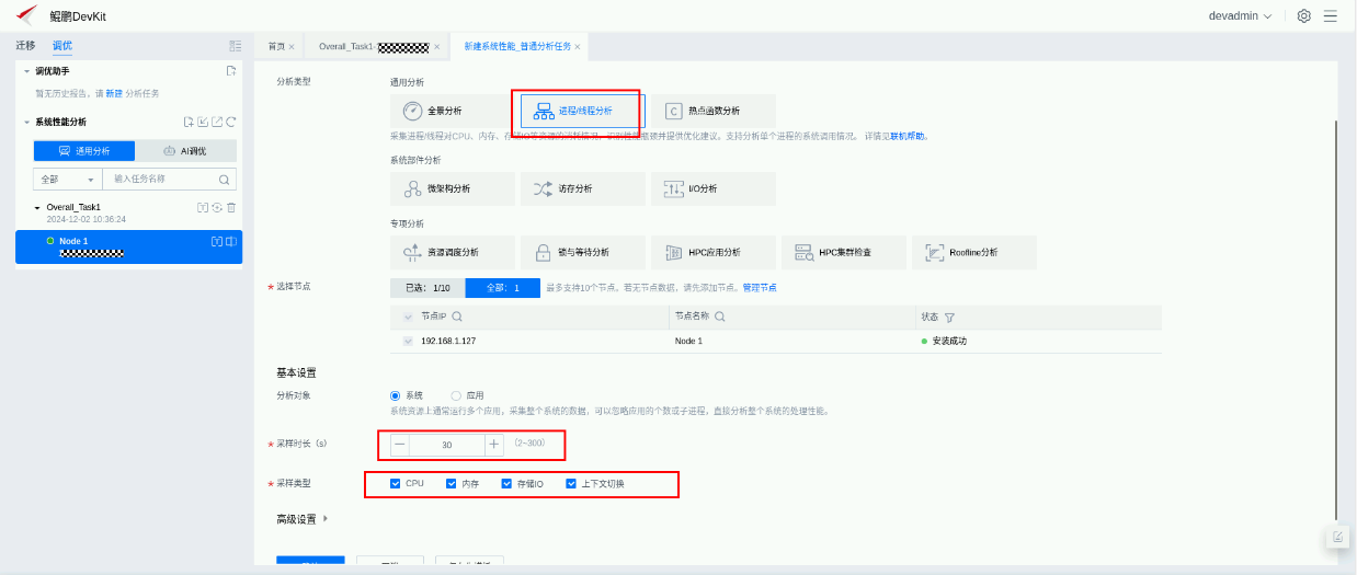 基于华为开发者空间，体验鲲鹏DevKit之Python字符串拼接系统性能分析_鲲鹏DevKit_23