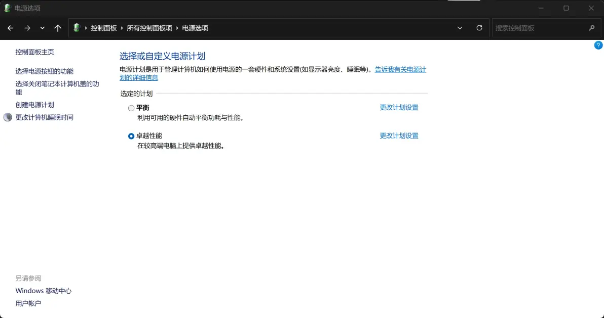 开启CPU卓越性能模式_卓越模式代码-CSDN博客
