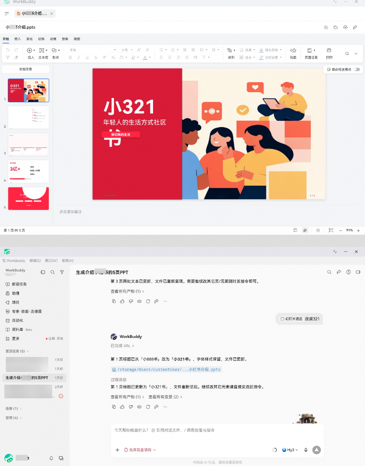 3-折叠笔记本形态.PNG