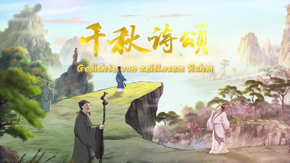 《千秋诗颂》多语种版封面（图片来源：央广网）