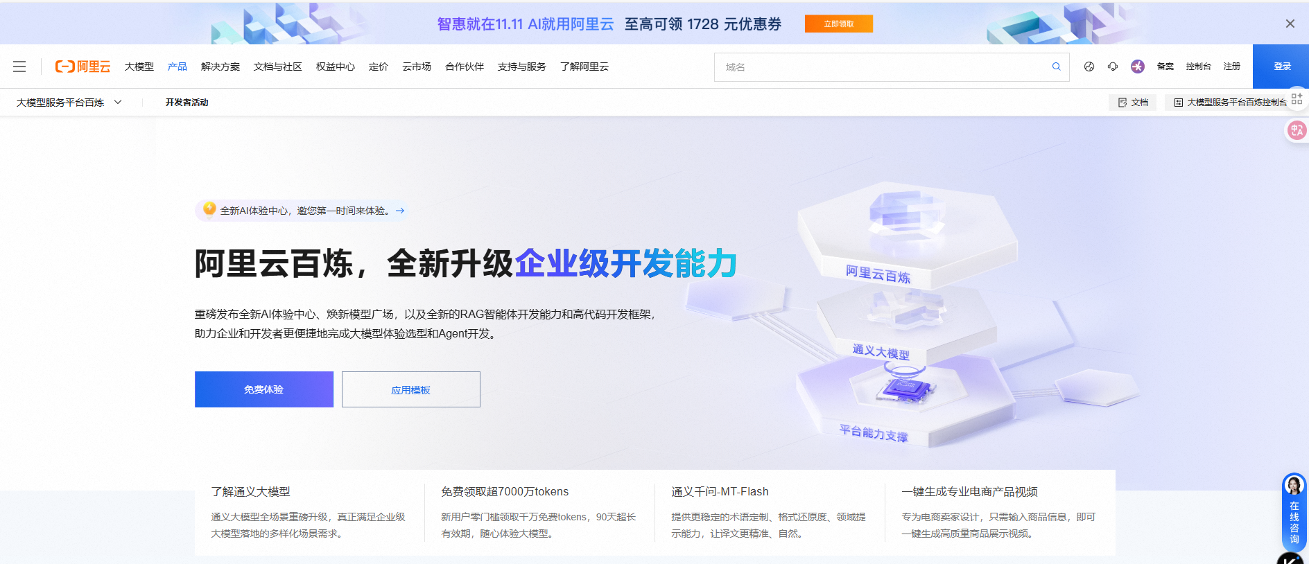 image-20251113224756139