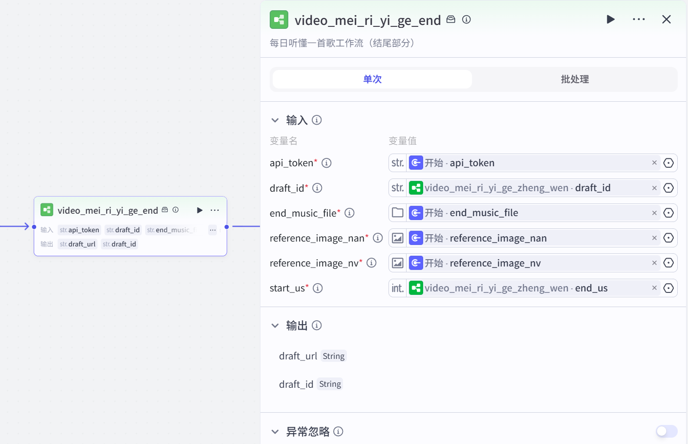 扣子(Coze)实战:“每天听懂一首歌”,这个爆火的赛道,我用扣子复刻了_扣子空间生成每天听懂一首歌,今日听xx的工作流-CSDN博客