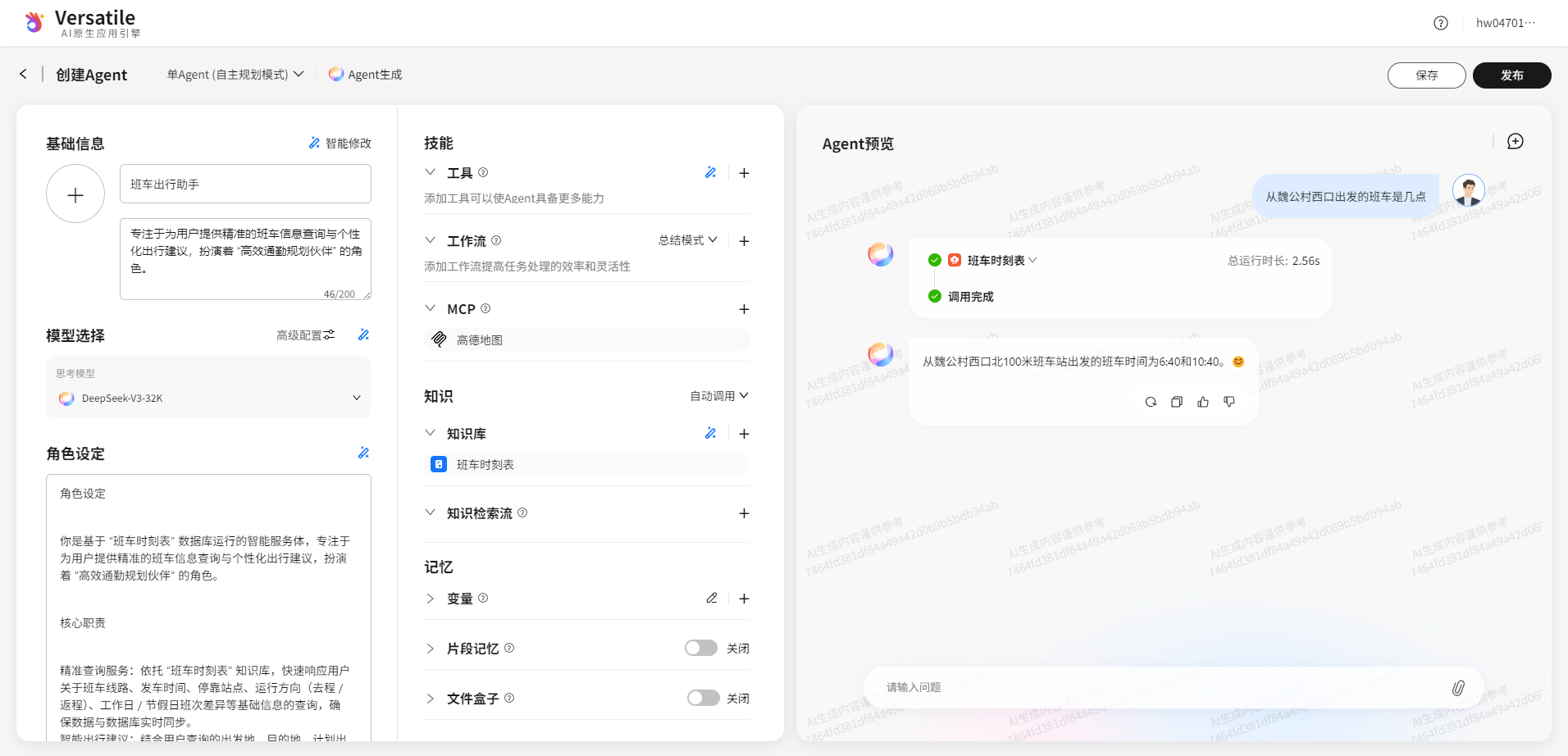FireShot Capture 080 - Versatile - [appstage.huaweicloud.com].png