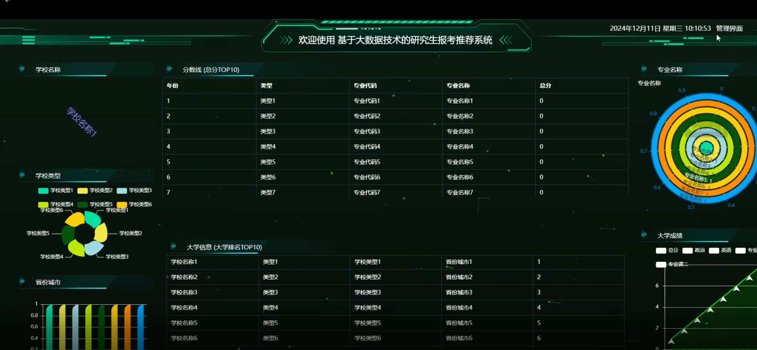 管理界面.png