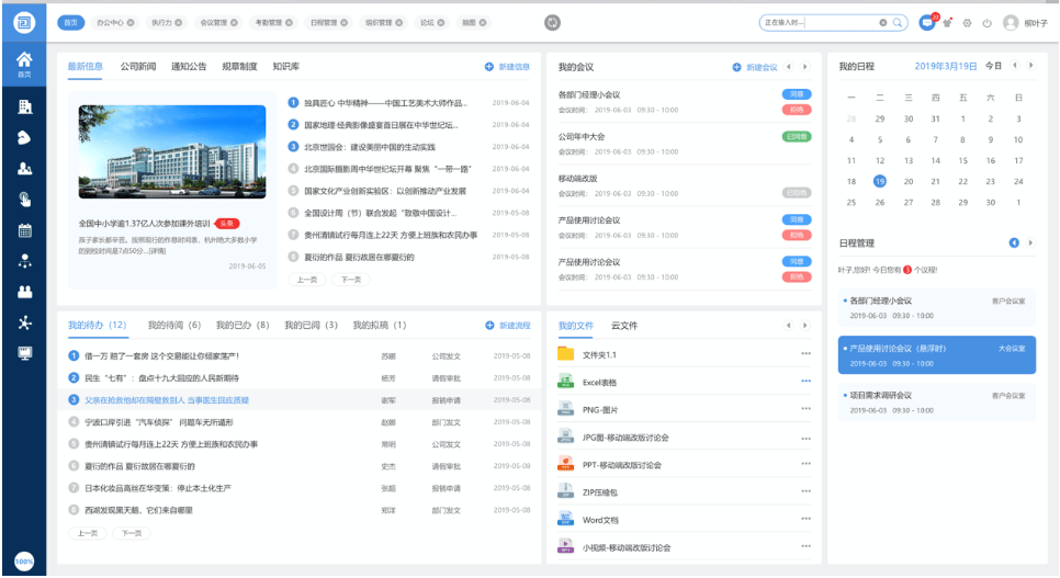 国内10款优秀的开源OA项目