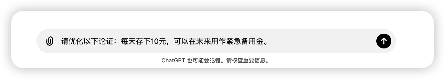 别再瞎用ChatGPT了！这10条价值3W的超级咒语拿去_高级技巧_16