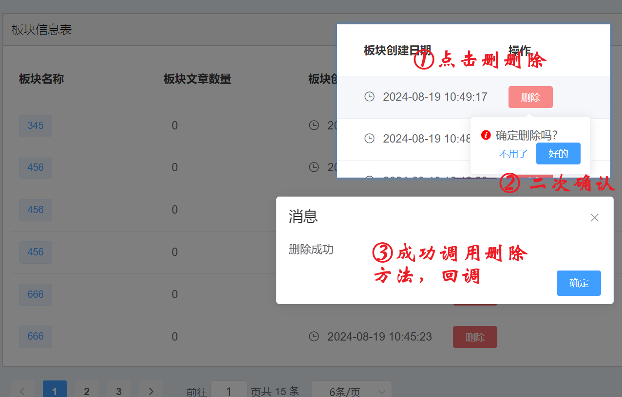 成功解决：el-popconfirm组件来确认删除、修改等操作无效_UI_04