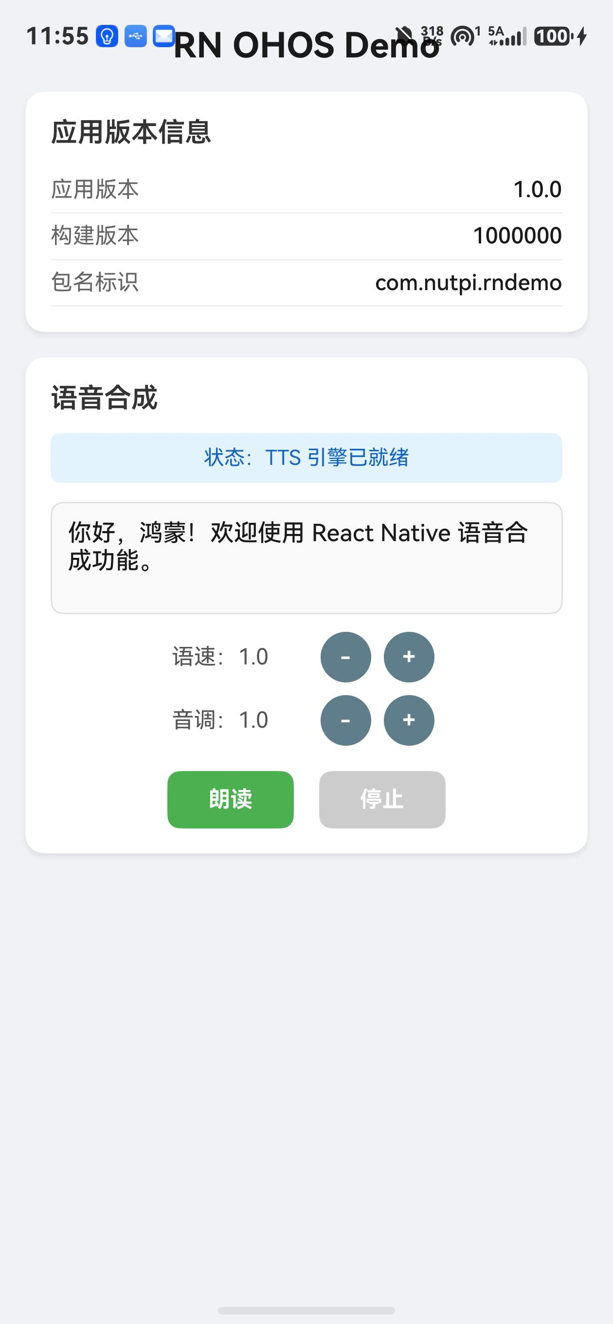 应用运行截图