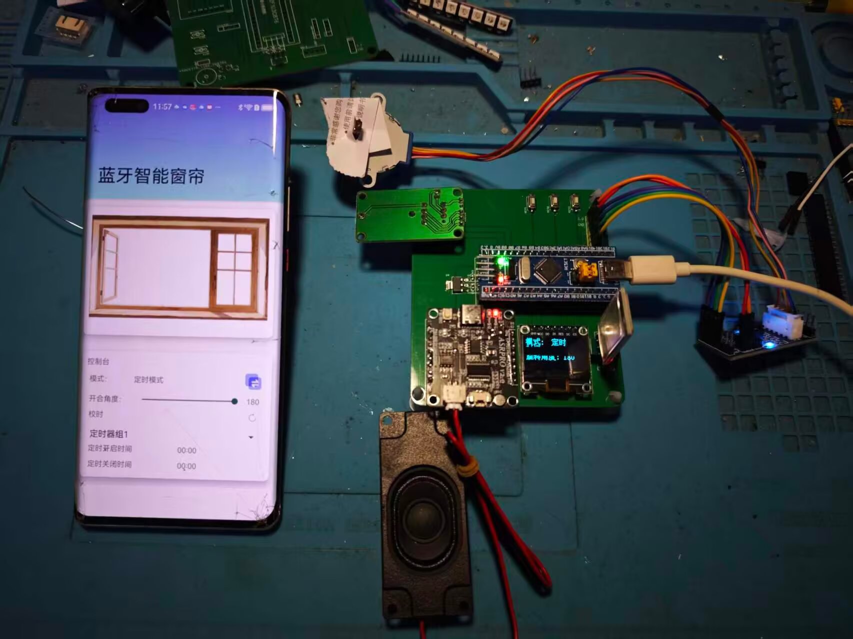 计算机毕业范例设计源码-26.1.智能窗帘-V5-蓝牙+语音-基于STM32单片机物联网设计【硬件+APP+蓝牙】截图
