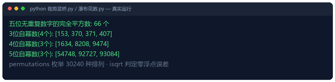 蓝桥杯 Python 组四大高频题型实测：枚举、数位、模拟、排序一网打尽-CSDN博客