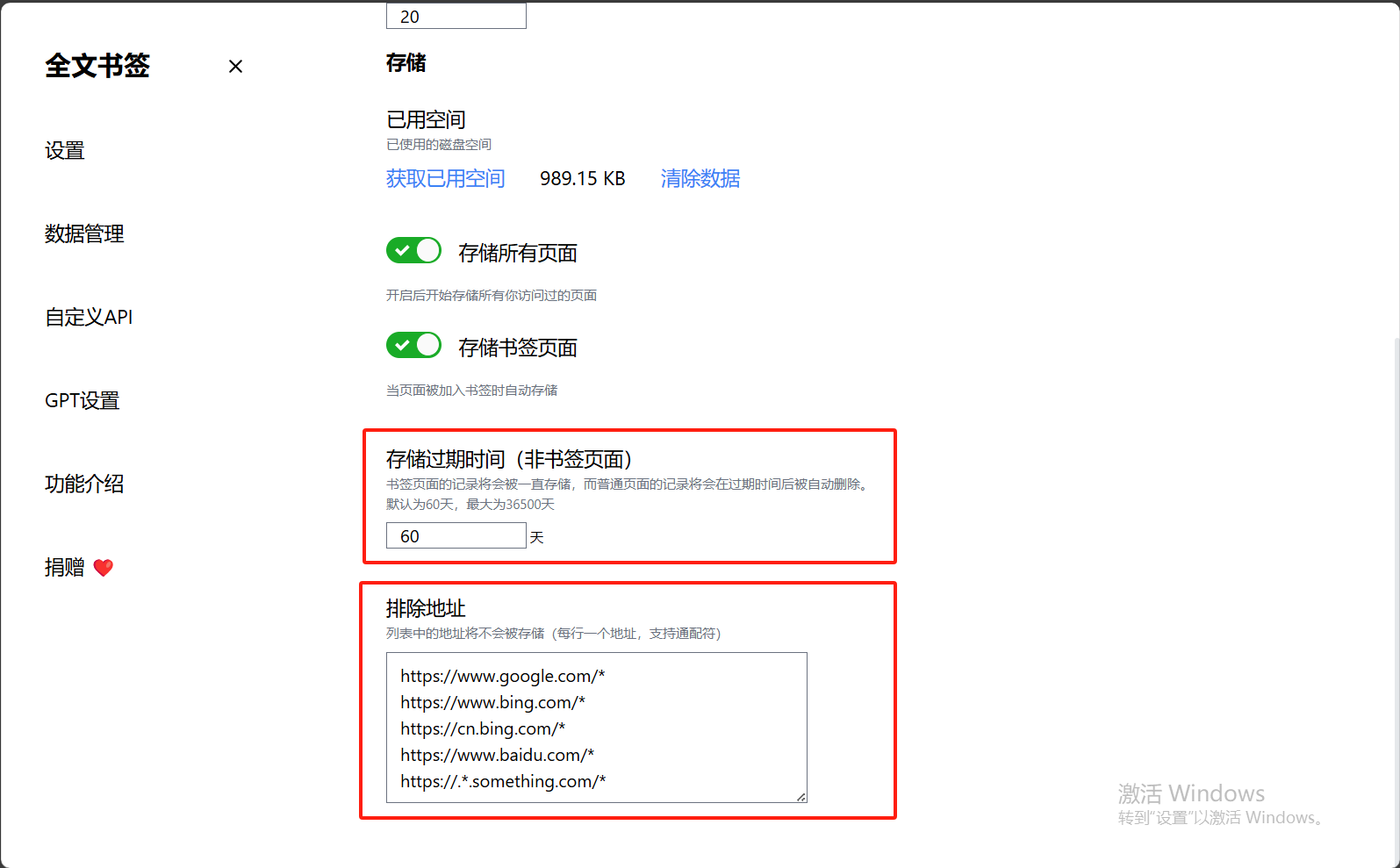 永久保存浏览器历史记录？还能随时搜查打开过的网页？_谷歌浏览器历史记录保存多久-CSDN博客