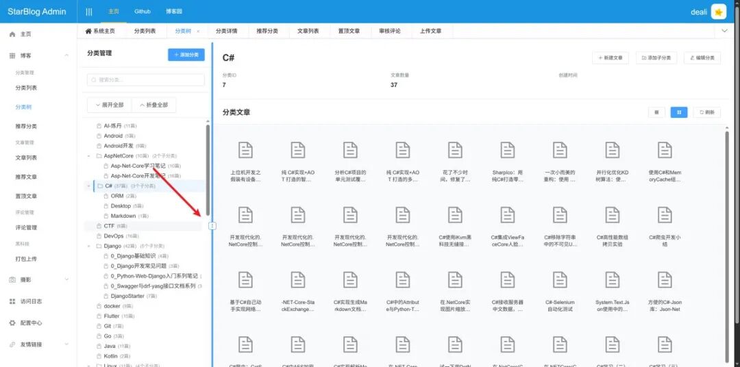 StarBlog小更新，文章管理体验巨大提升，重写了几个管理后台页面