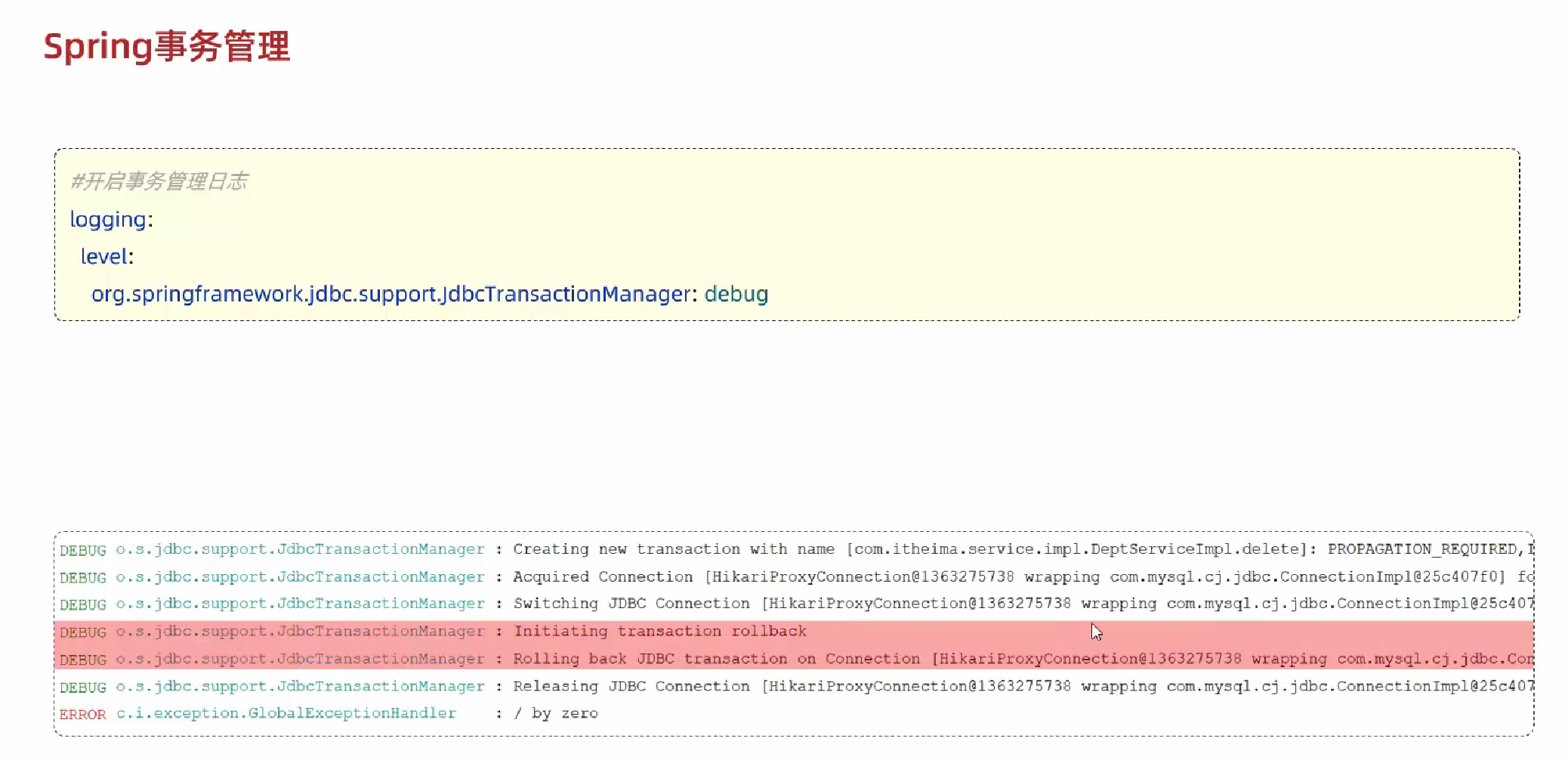 JavaWeb企业级开发---事务管理、AOP-CSDN博客