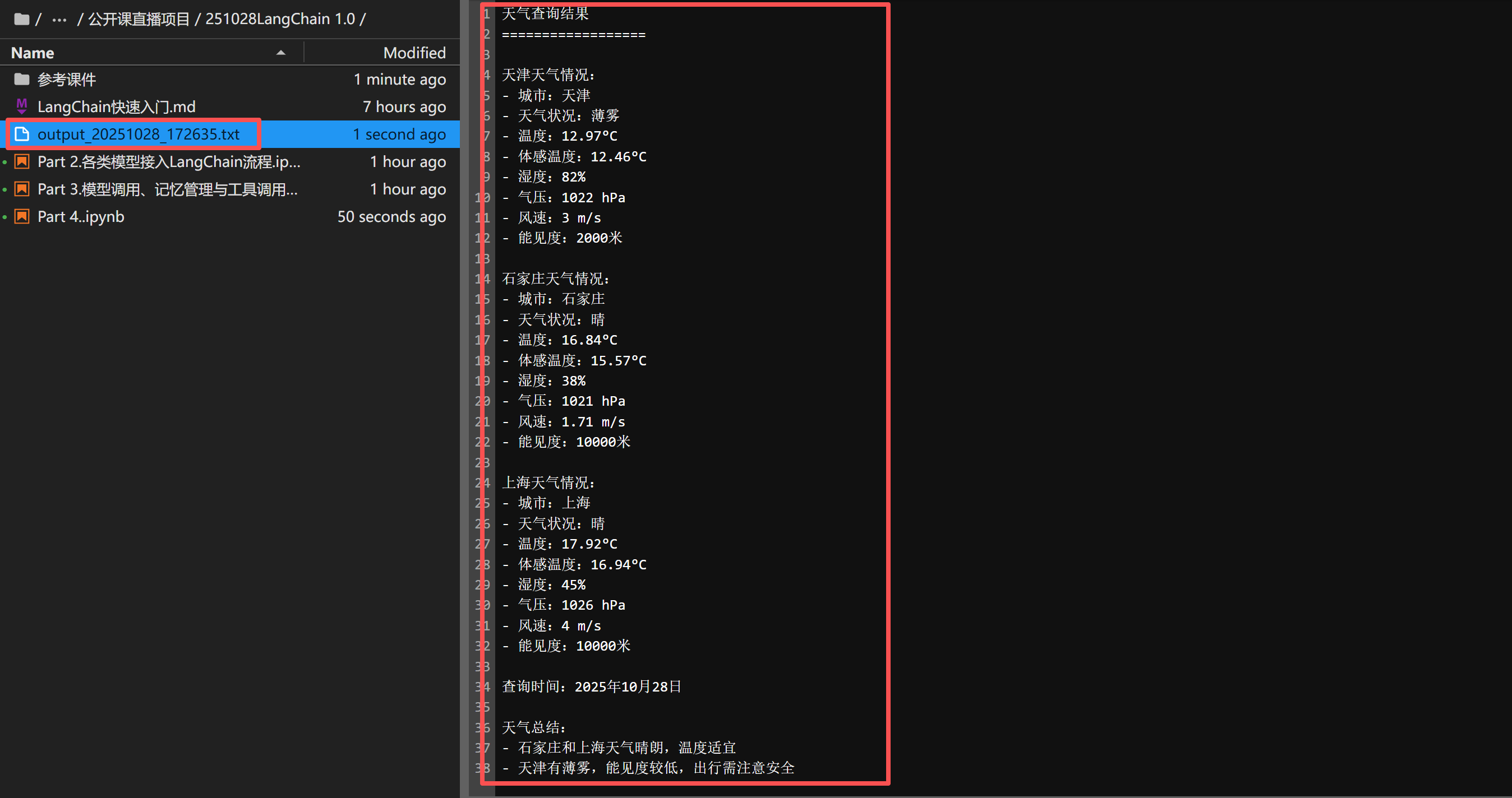 image-20251028172757736