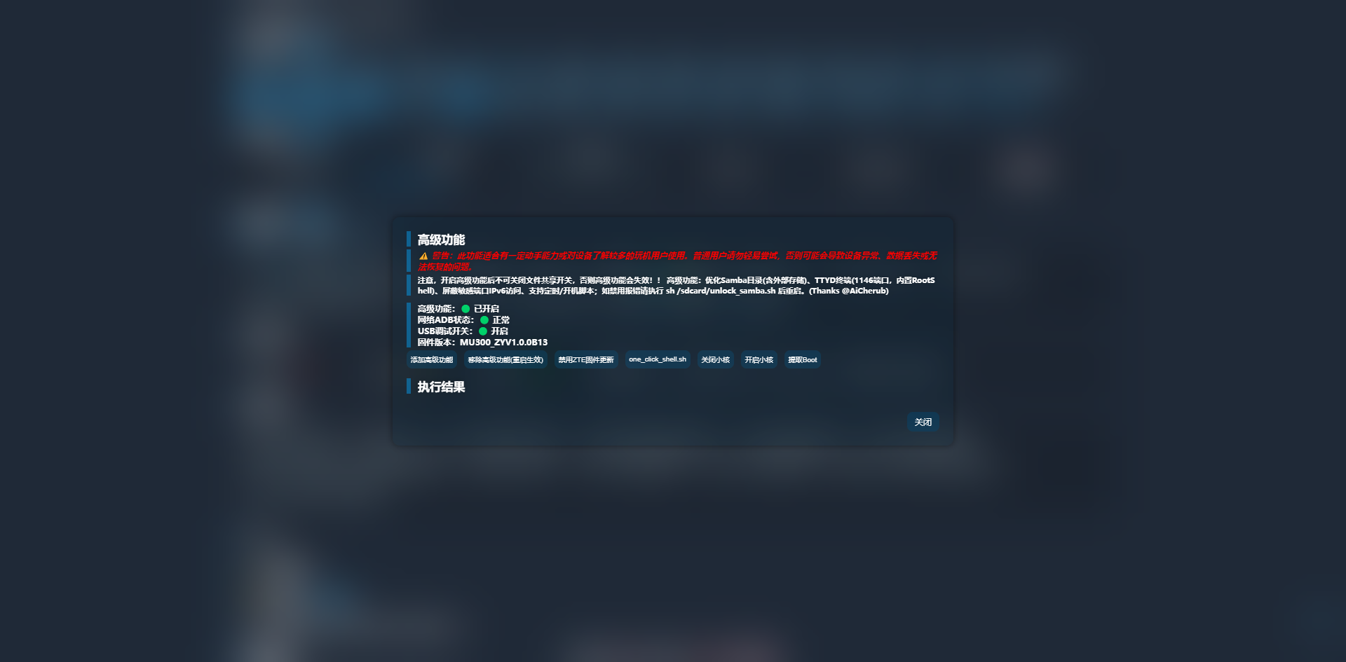 Advanced features toggle screen