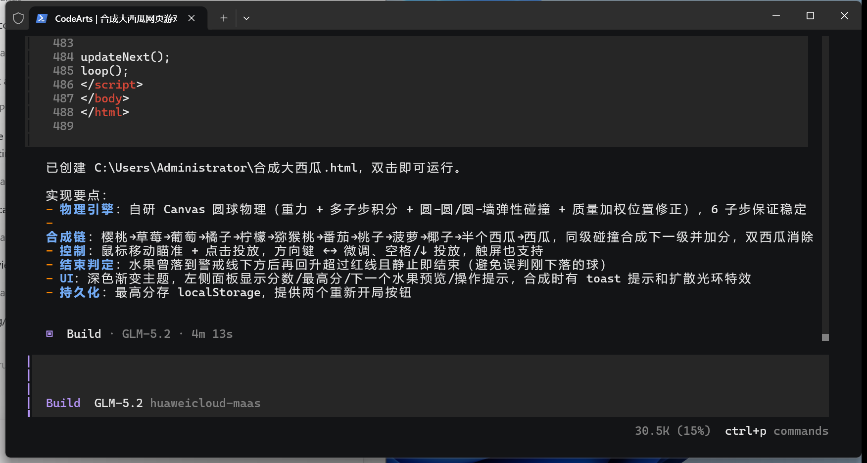 码道开发完成