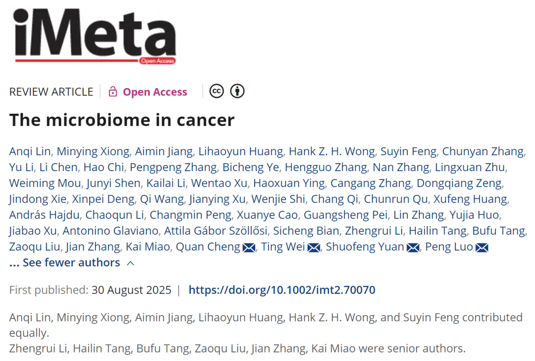 iMeta | 南方医科大学罗鹏组-癌症中的微生物组(一)-CSDN博客