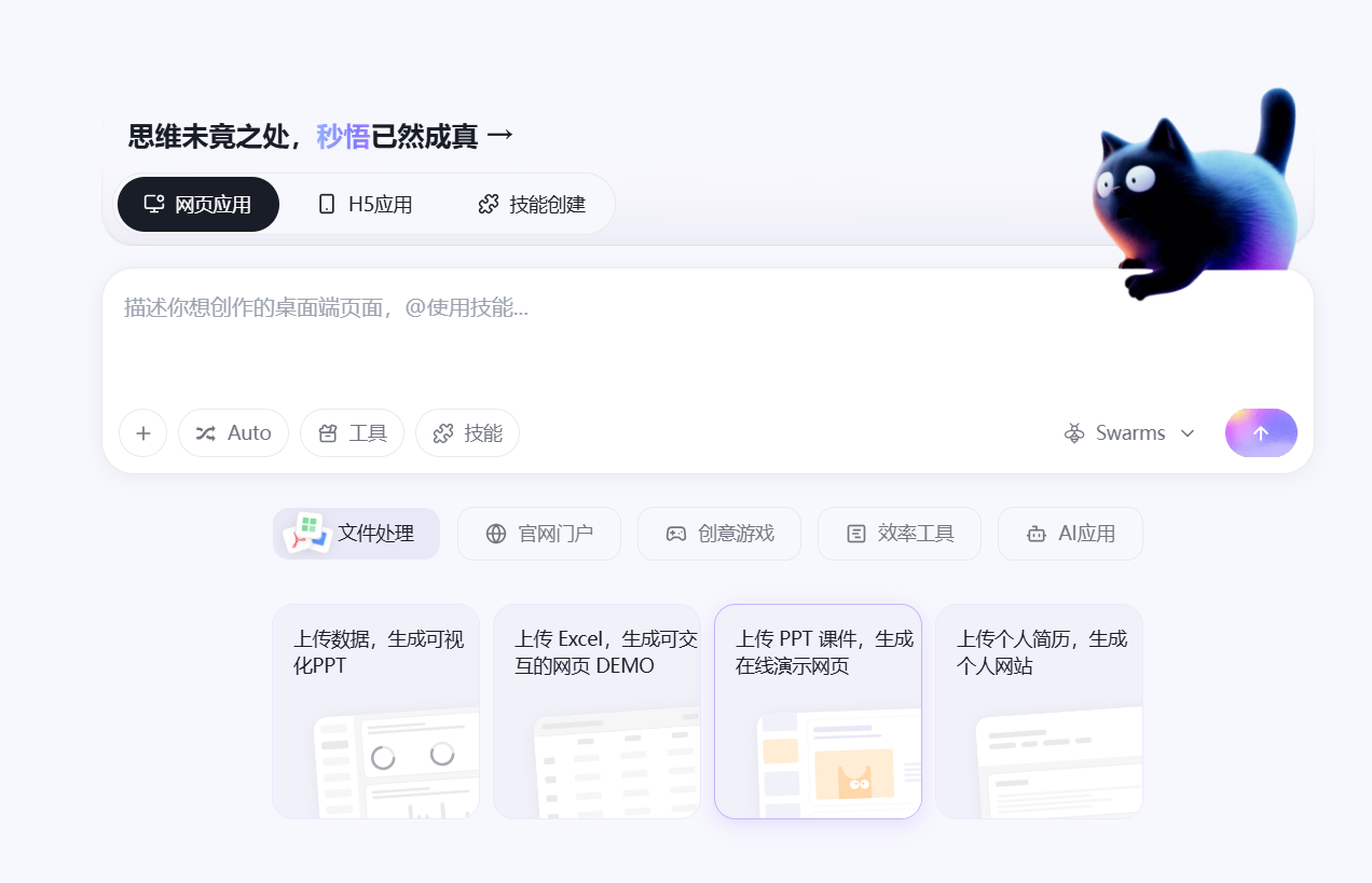 零代码Ai工具