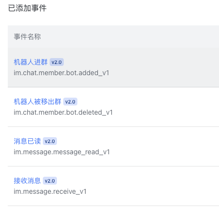 添加事件