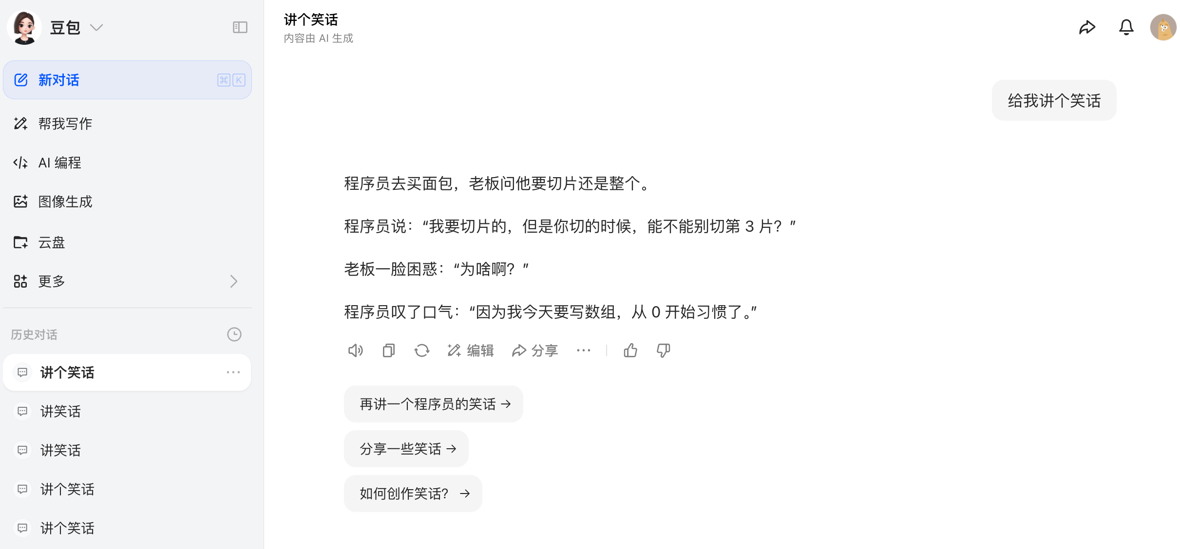 第五次