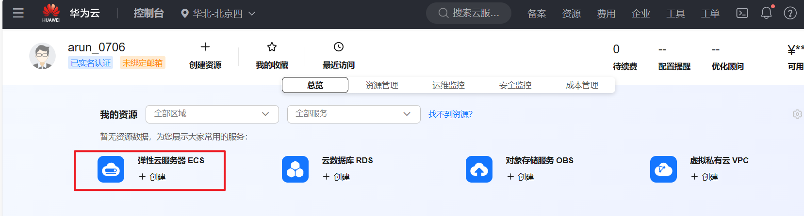 华为云创建ubuntu20.04的云服务器教程_ubuntu华为云服务器-CSDN博客