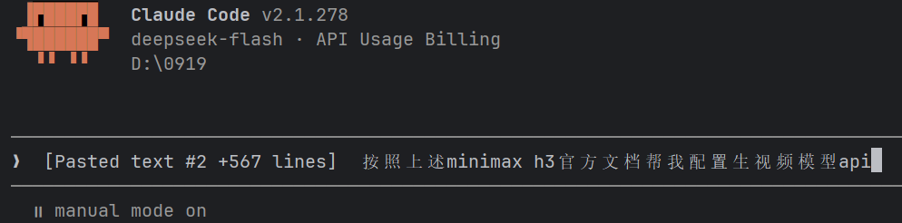 Claude Code 中查看已安装 Skill 列表的截图