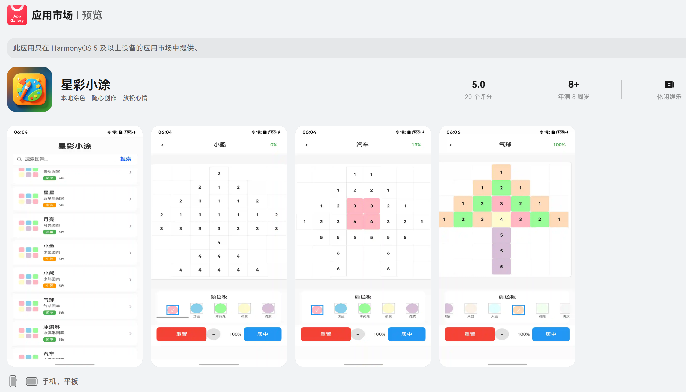 蛟龙腾飞探索HarmonyOS5/6应用体验创意美图文娱专场-鸿蒙开发者社区