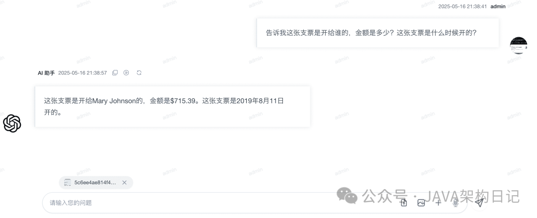 在 PIG AI 链接测试