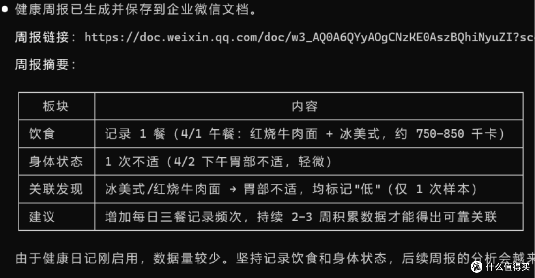[开源]企业微信CLI上10个APP - skills适合使用养龙虾
