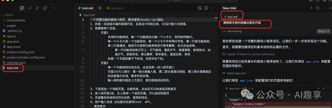 18 我用Cursor手搓了一个常用工具合集小程序，从0到1的真实记录_墨刀+cursor