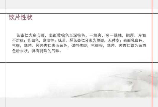 配置