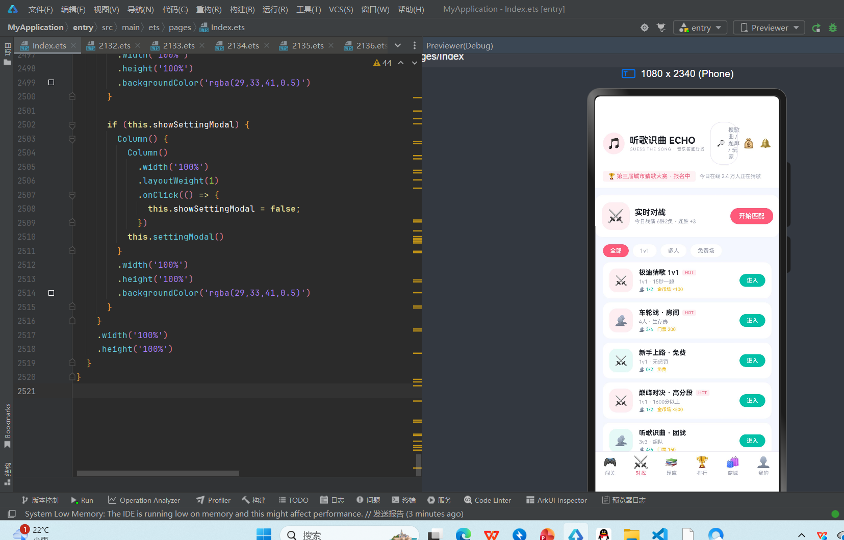对战 Tab 首页