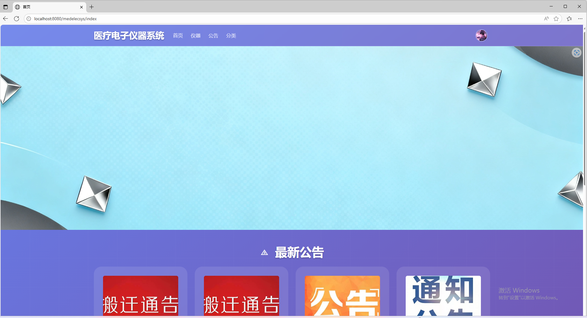 首页访问
