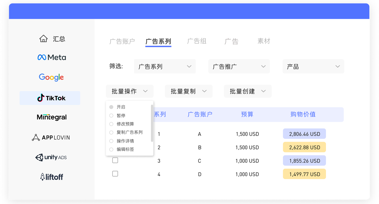 XMP广告管理