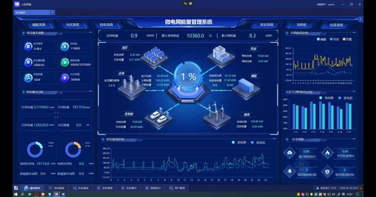 智能工单自动生成系统