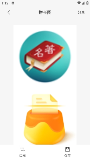 保存即可